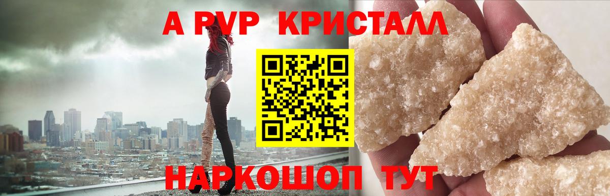 Заволжье  A PVP мука  Alpha-PVP  Вход с VPN  Alpha-PVP СК КРИС 