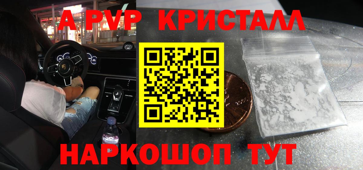 Alpha-PVP мука Заволжье