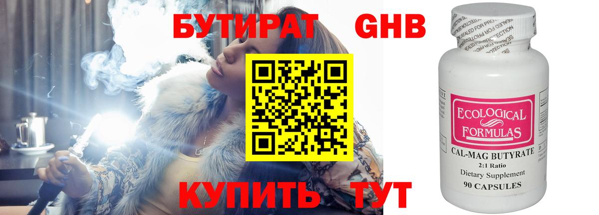 БУТИРАТ оксана Заволжье