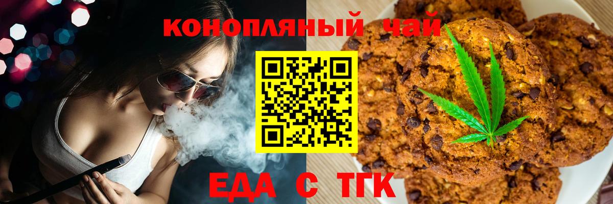 Заволжье  Canna-Cookies конопля  Вход с VPN 