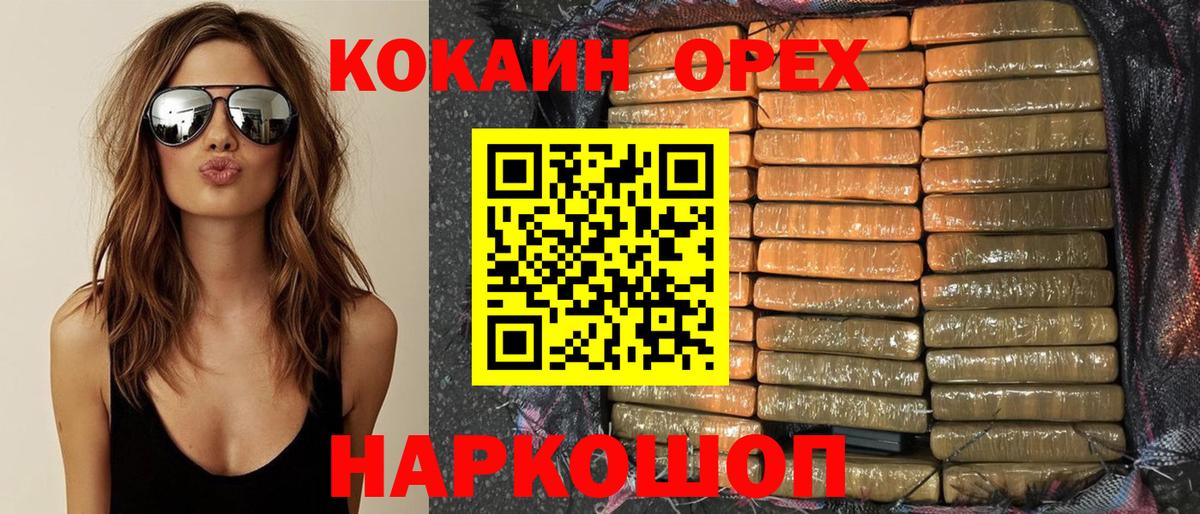 КОКАИН 97% Заволжье