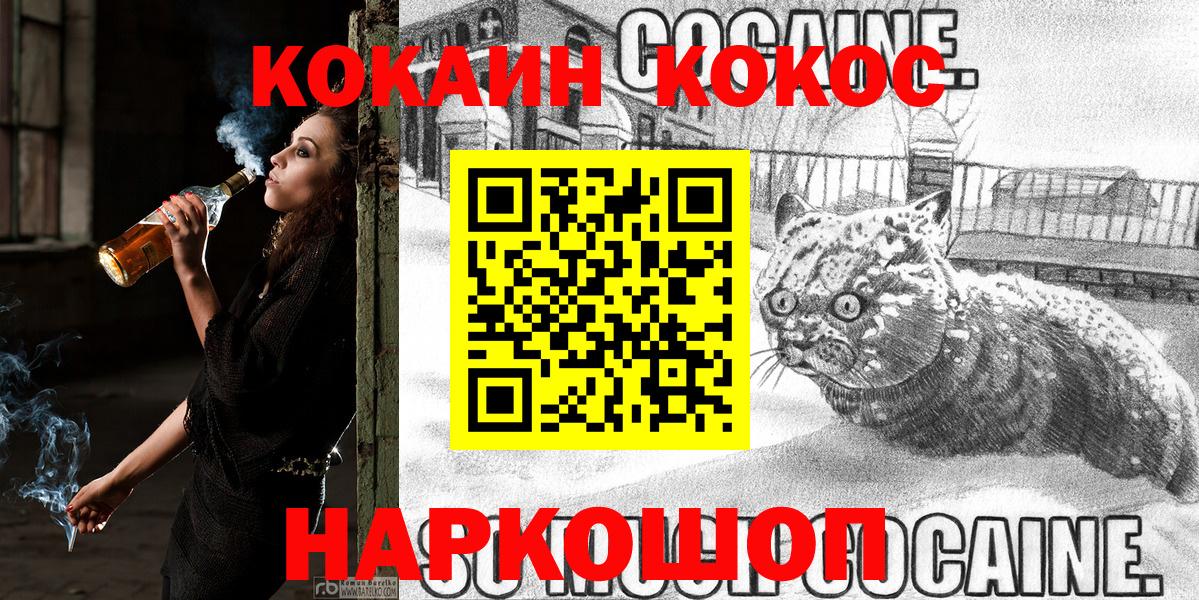 КОКАИН VHQ  Cocaine  Заволжье  Вход с VPN 