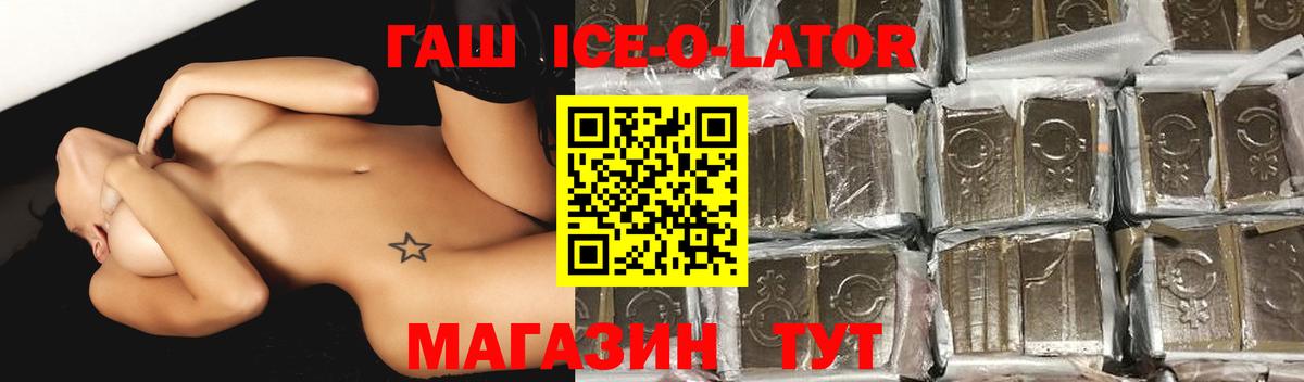 ГАШ hashish  Вход с VPN  Заволжье 