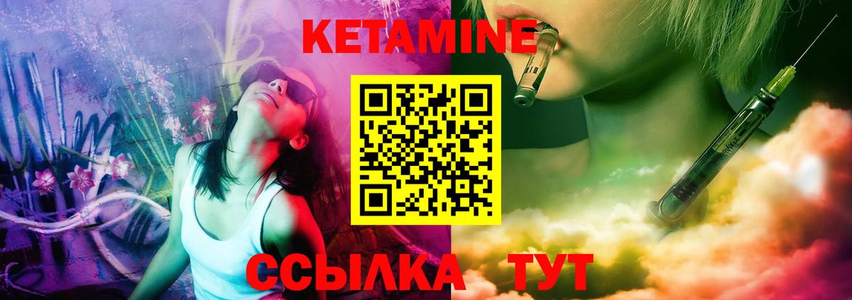 Кетамин VHQ Заволжье