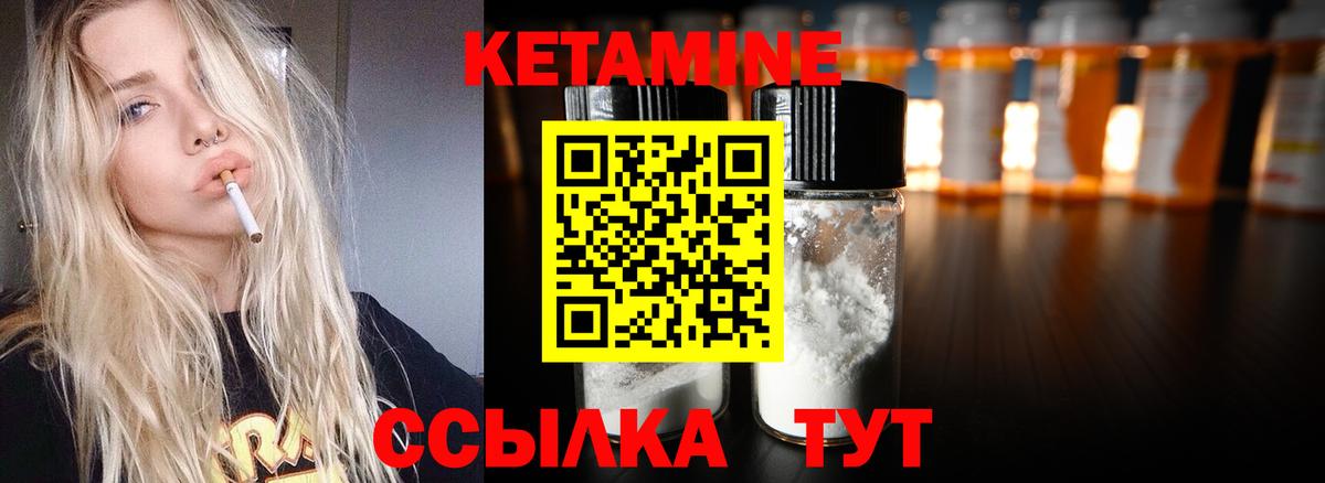 Кетамин ketamine  Вход с VPN  hydra маркетплейс  Заволжье 