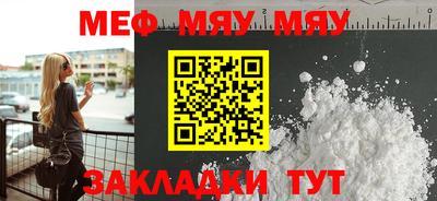 мяу мяу кристалл Ликино-Дулёво