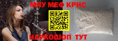 прущие крисы Ливны