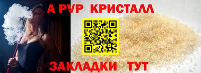 прущие крисы Ливны