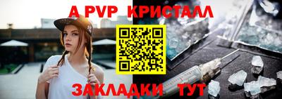 прущие крисы Ливны