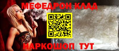 мяу мяу кристалл Ликино-Дулёво