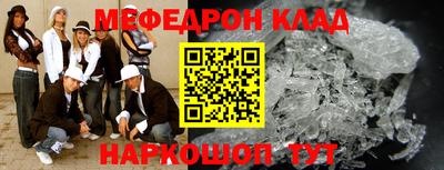 мяу мяу кристалл Ликино-Дулёво