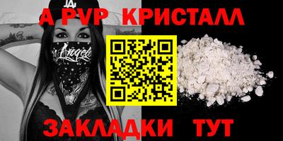 прущие крисы Ливны