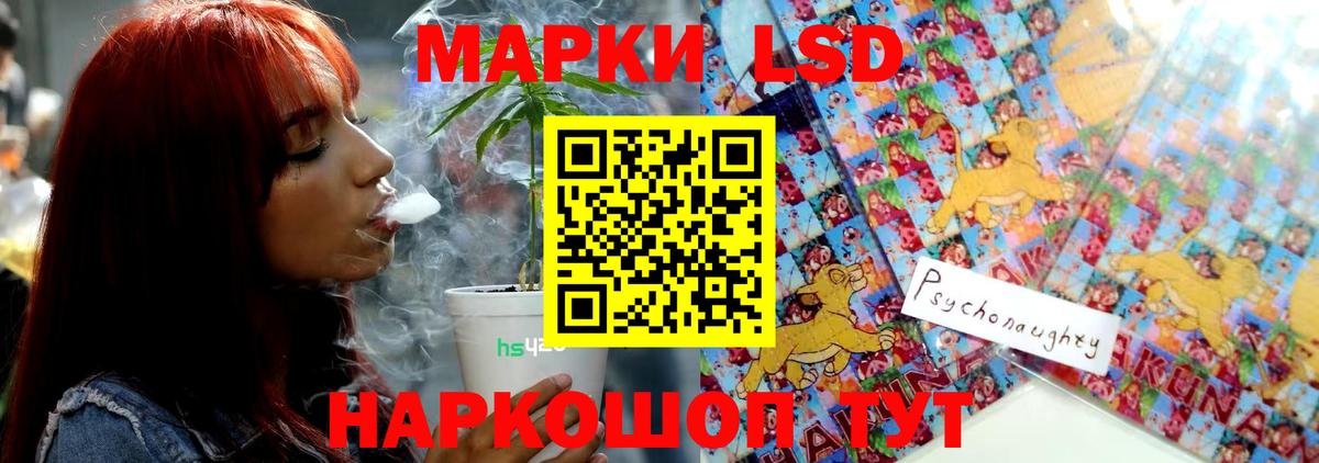 LSD-25 экстази ecstasy Заволжье