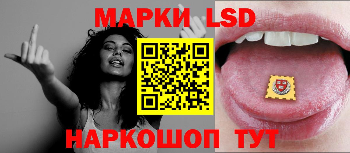 ЛСД экстази  Лсд 25 экстази кислота  Вход с VPN  Заволжье 