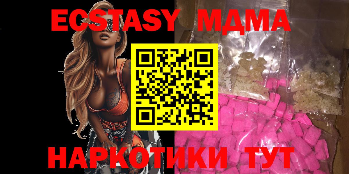 Заволжье  МДМА Molly  MDMA  МДМА Molly  Вход с VPN 
