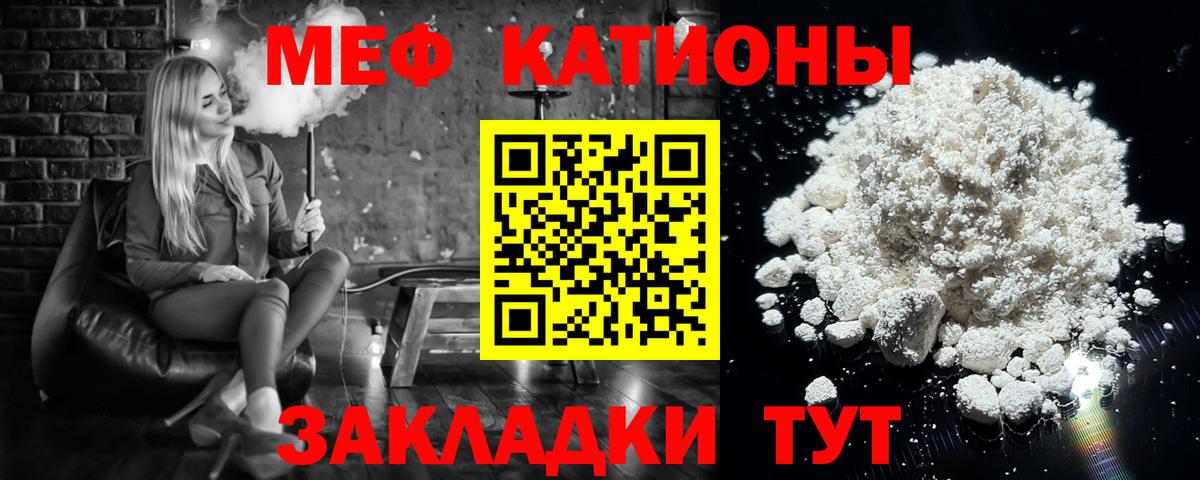 МЯУ-МЯУ  МЯУ-МЯУ  Вход с VPN  Мефедрон 4 MMC  Заволжье  Мефедрон mephedrone 