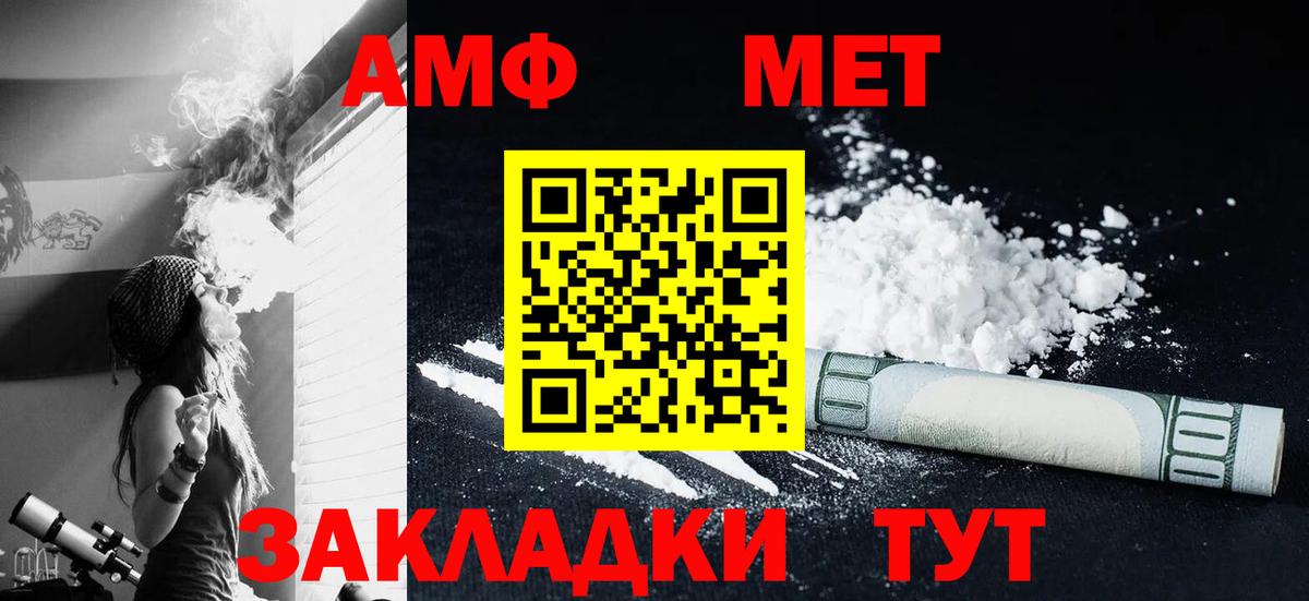 МЕТАМФЕТАМИН винт Заволжье