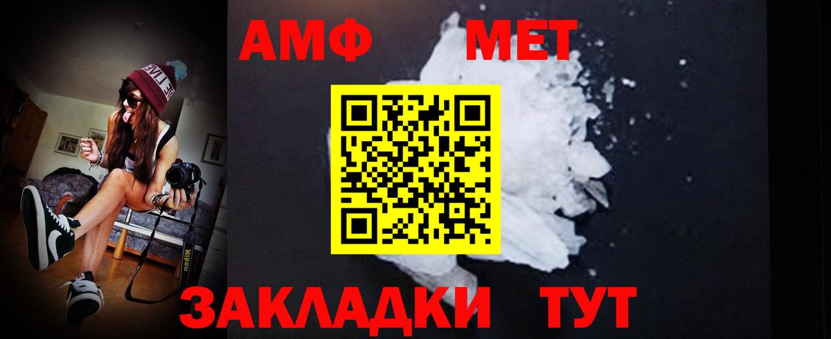 Заволжье  Первитин Methamphetamine  Вход с VPN 