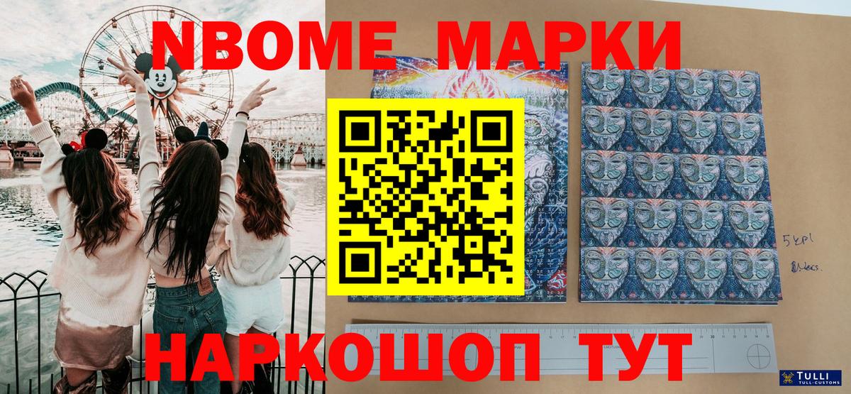 Наркотические марки 1,8мг  Вход с VPN  Наркотические марки 1,8мг  Заволжье 