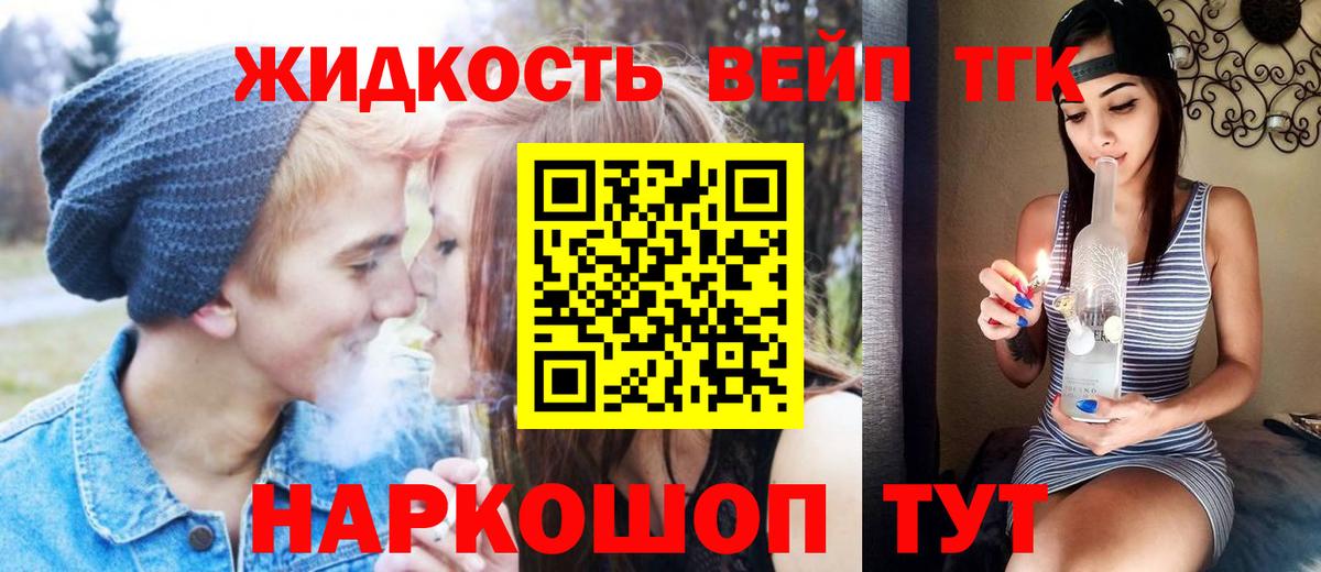 ТГК жижа Заволжье