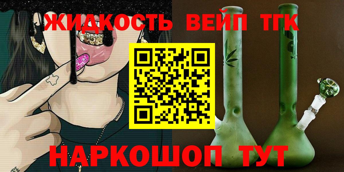 Дистиллят ТГК гашишное масло  Дистиллят ТГК вейп  Вход с VPN  Заволжье 